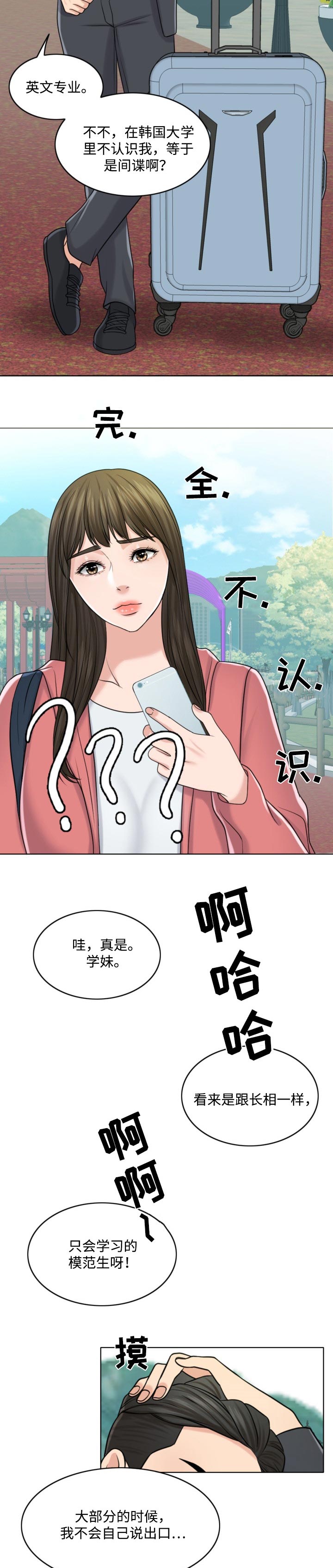 限时婚姻百度云漫画,第50章：敬酒不吃吃罚酒2图