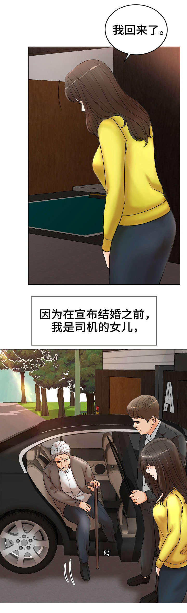 限时婚姻百度云漫画,第1章：离婚3图
