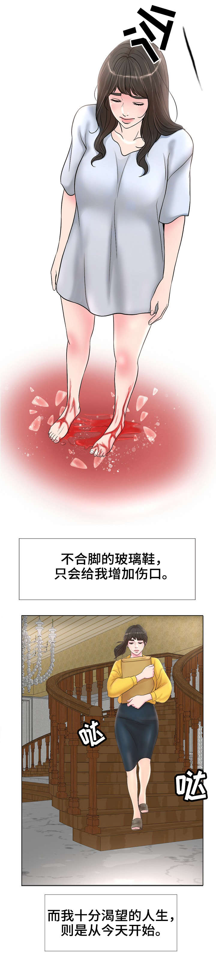 限时婚姻百度云漫画,第1章：离婚5图