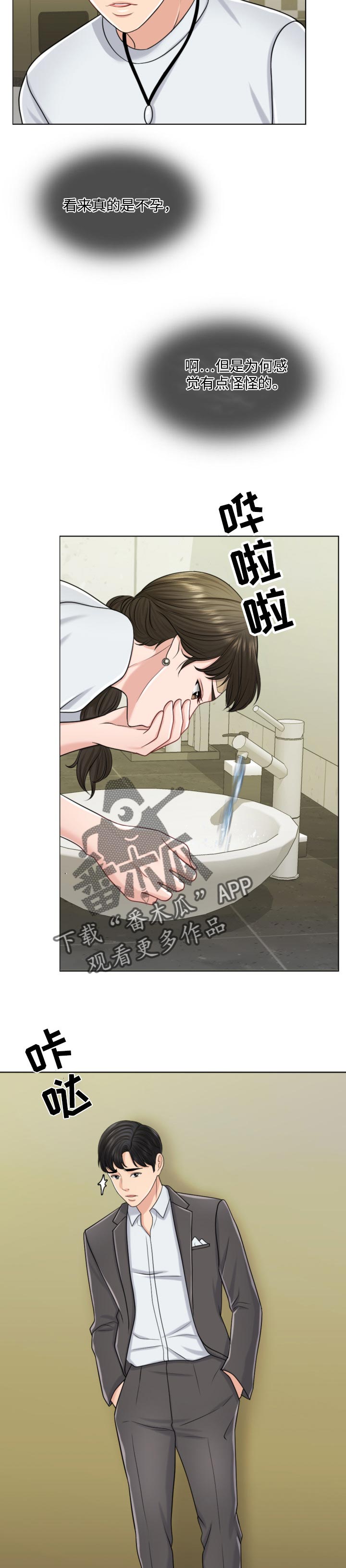 限时婚姻百度云漫画,第44章：不折手段4图