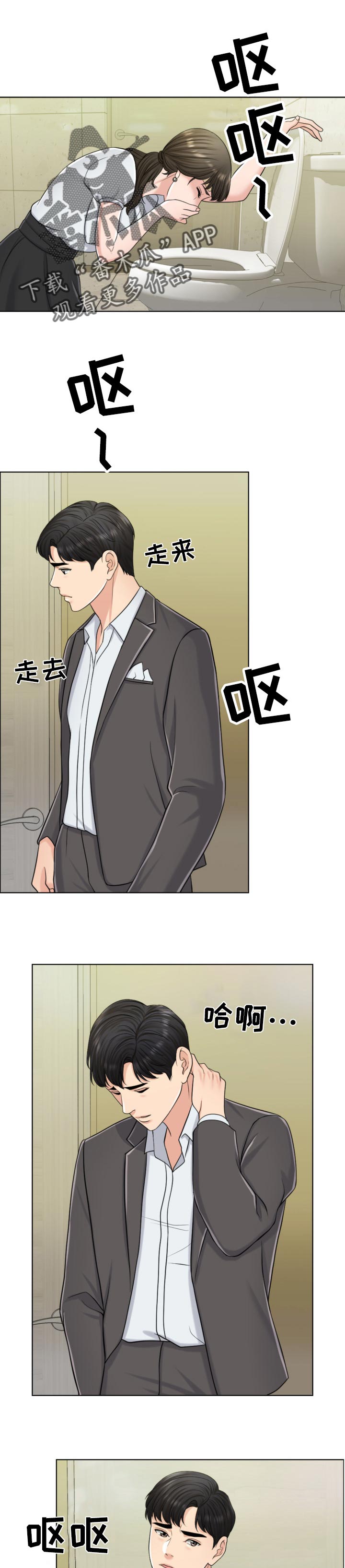 限时婚姻百度云漫画,第44章：不折手段1图