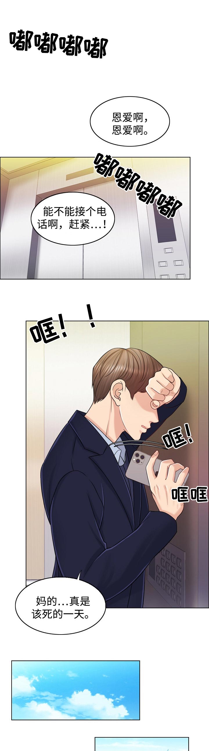 限时婚姻2漫画,第35章：不参与4图