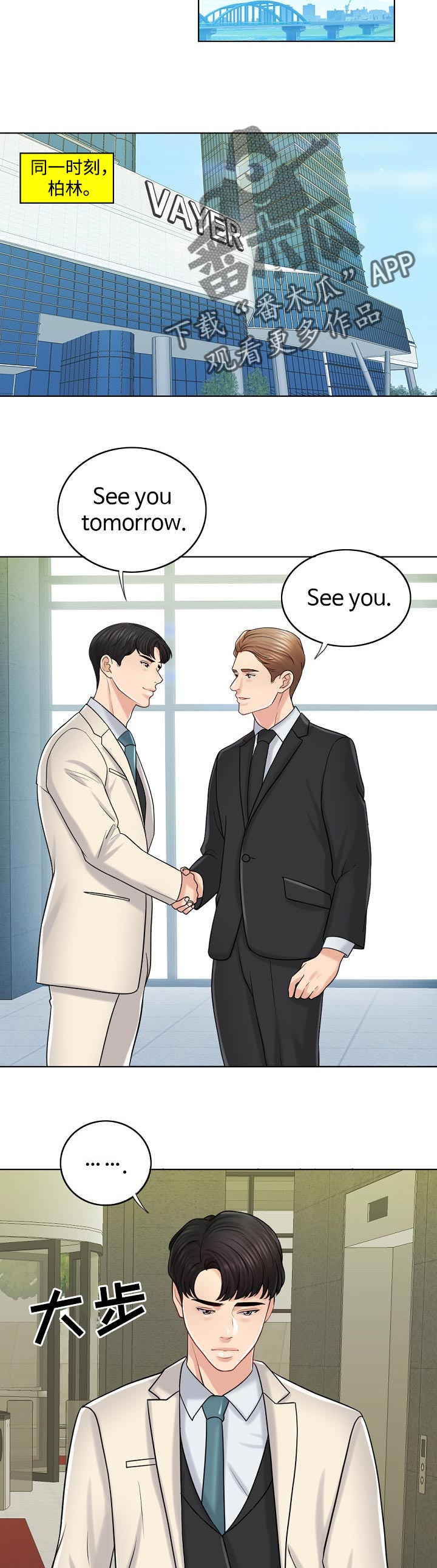 限时婚姻2漫画,第35章：不参与5图