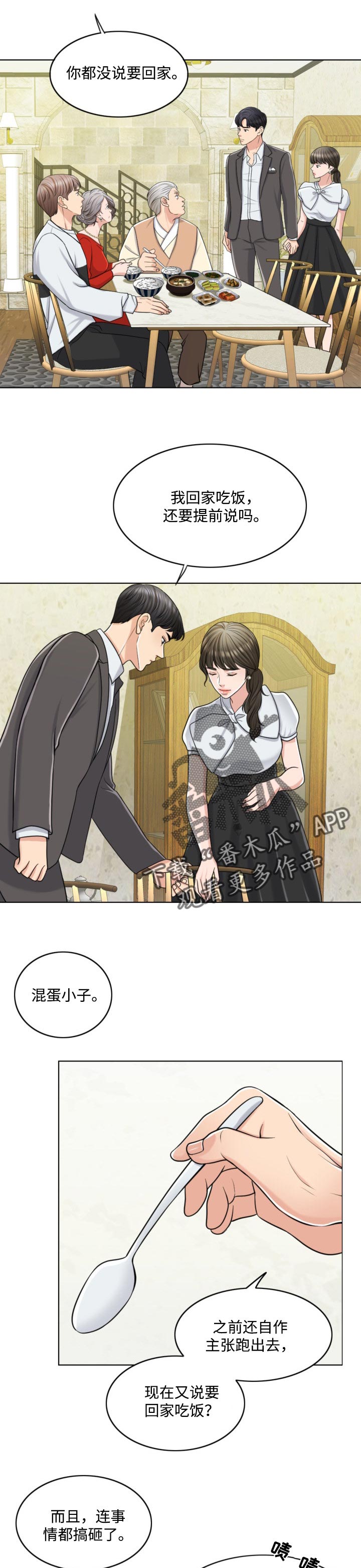限时婚姻 小说简介漫画,第43章：永远的秘密5图