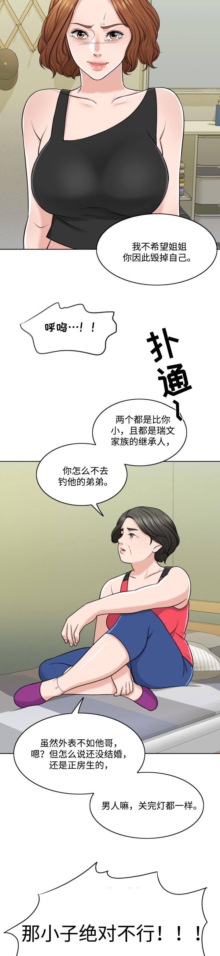 限时婚姻 小说简介漫画,第43章：永远的秘密3图