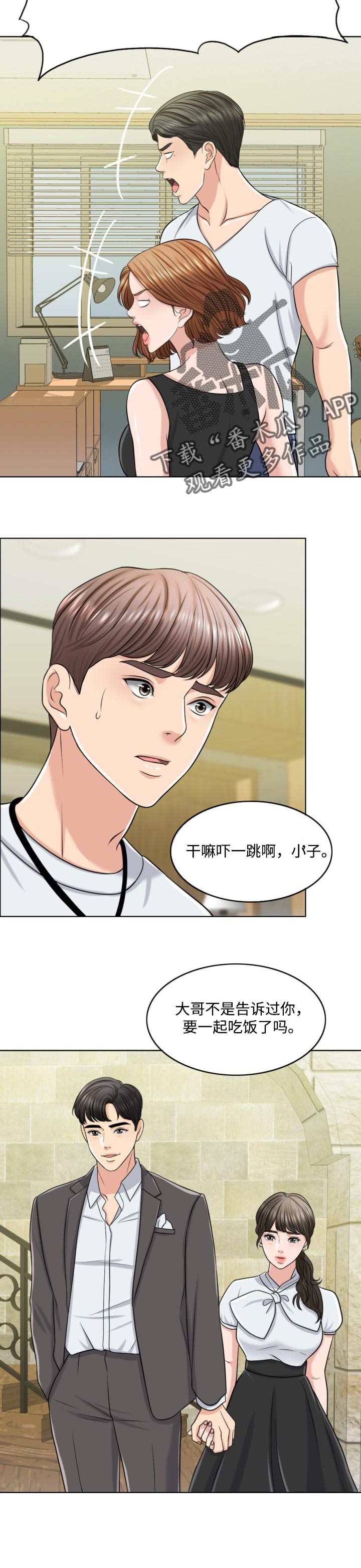 限时婚姻 小说简介漫画,第43章：永远的秘密4图