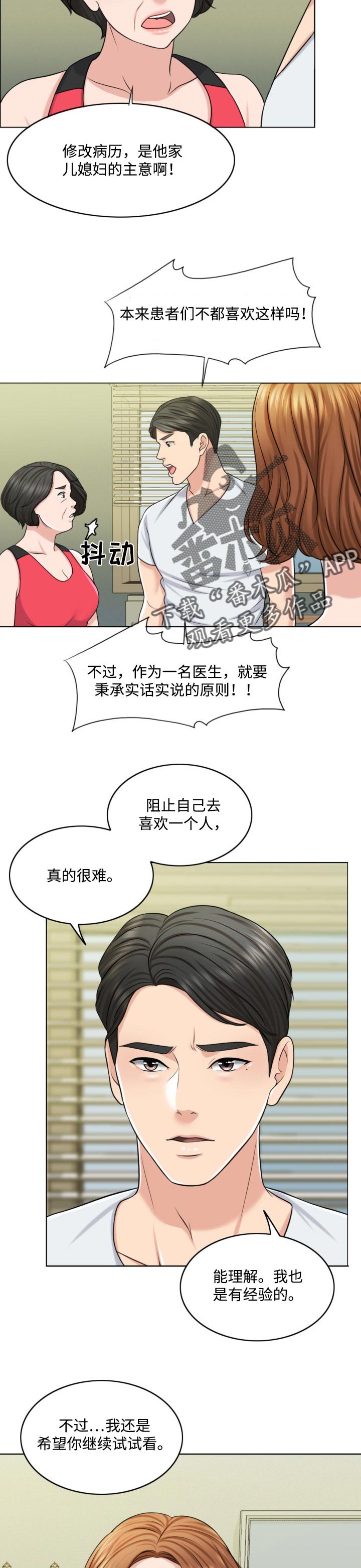 限时婚姻 小说简介漫画,第43章：永远的秘密2图