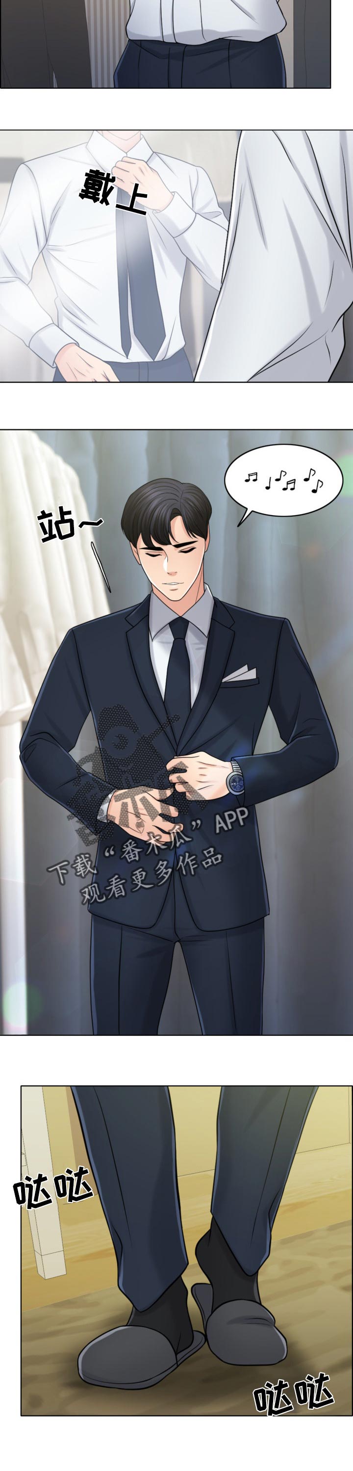 限时婚姻百度云漫画,第55章：祸害2图