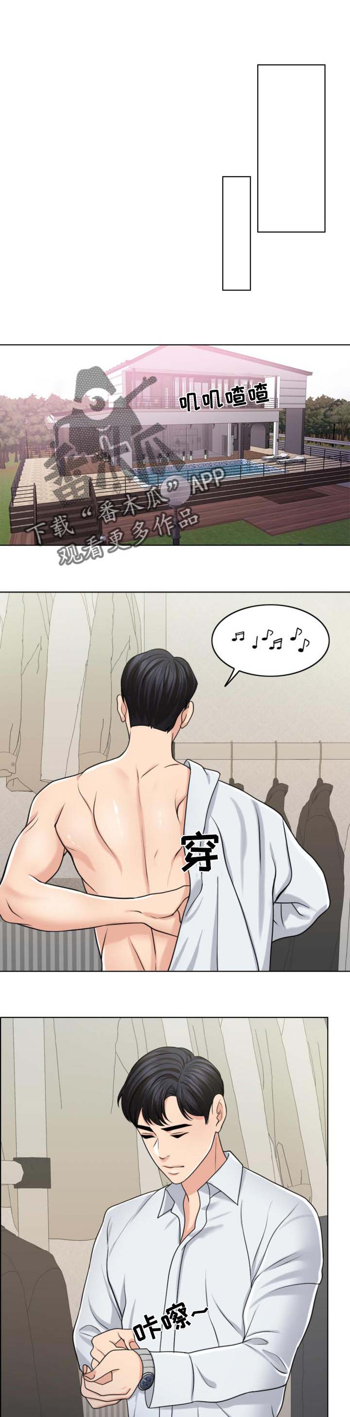 限时婚姻百度云漫画,第55章：祸害1图