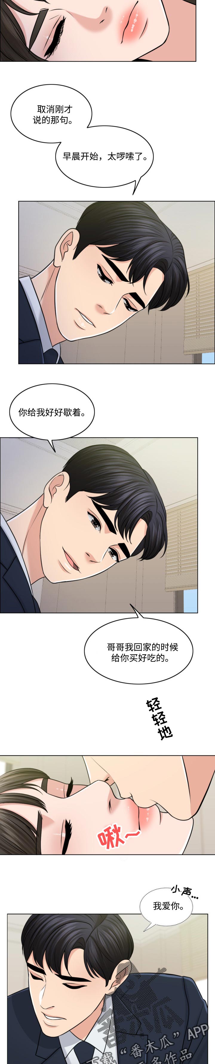 限时婚姻百度云漫画,第55章：祸害5图