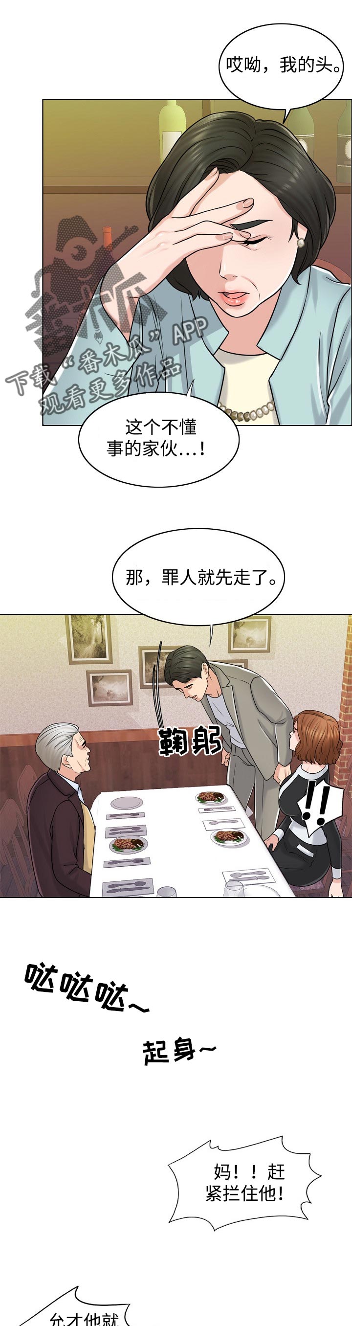 限时婚姻漫画完整版漫画,第36章：梦境1图