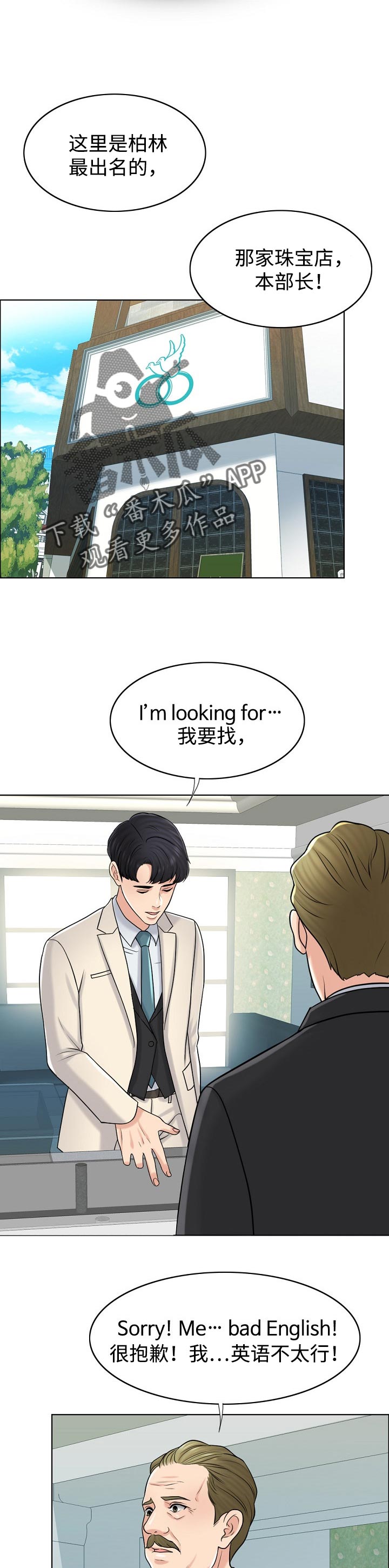 限时婚姻漫画完整版漫画,第36章：梦境5图