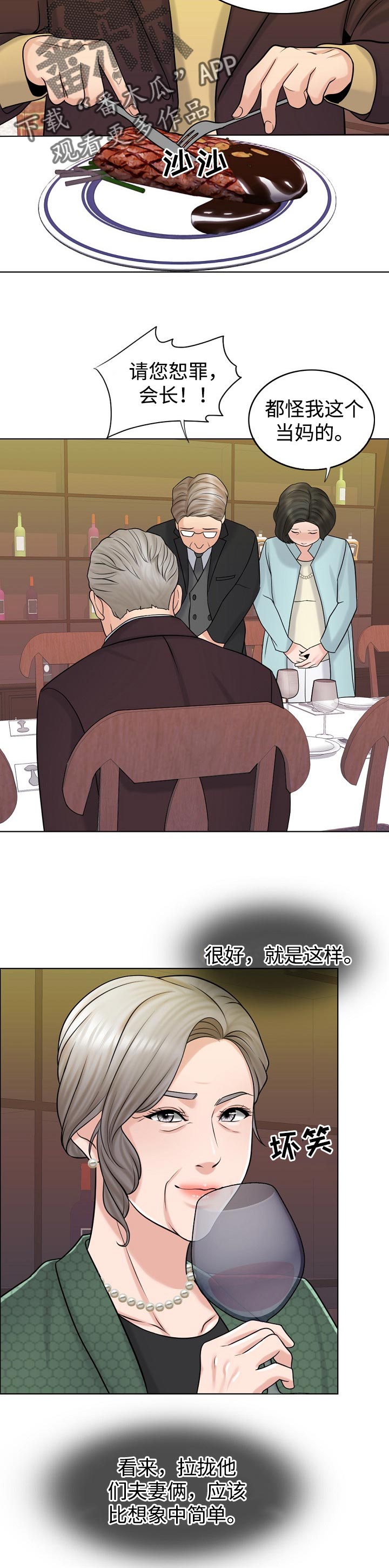 限时婚姻漫画完整版漫画,第36章：梦境4图