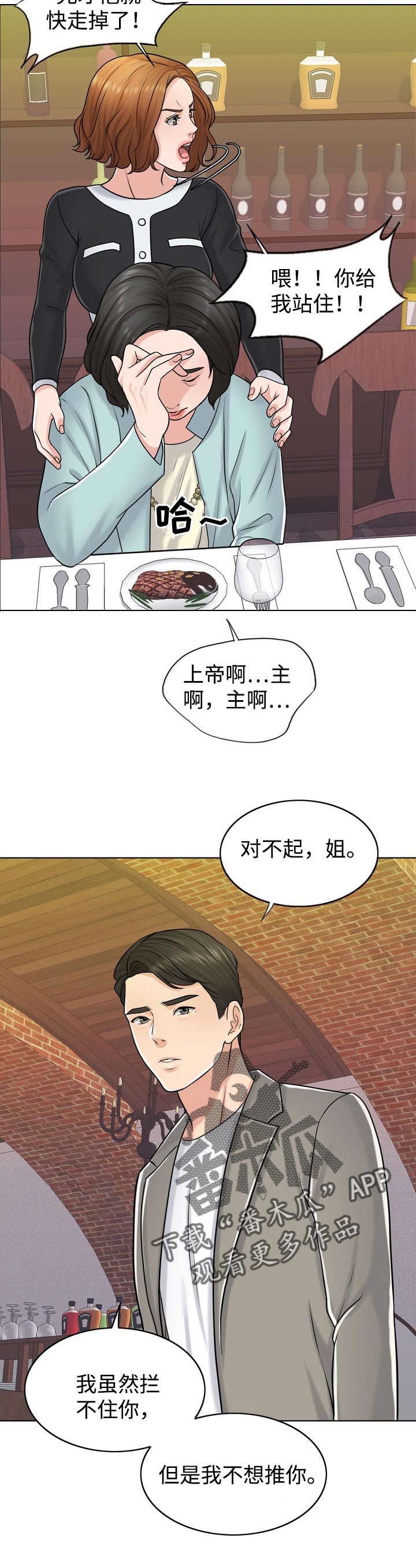 限时婚姻漫画完整版漫画,第36章：梦境2图