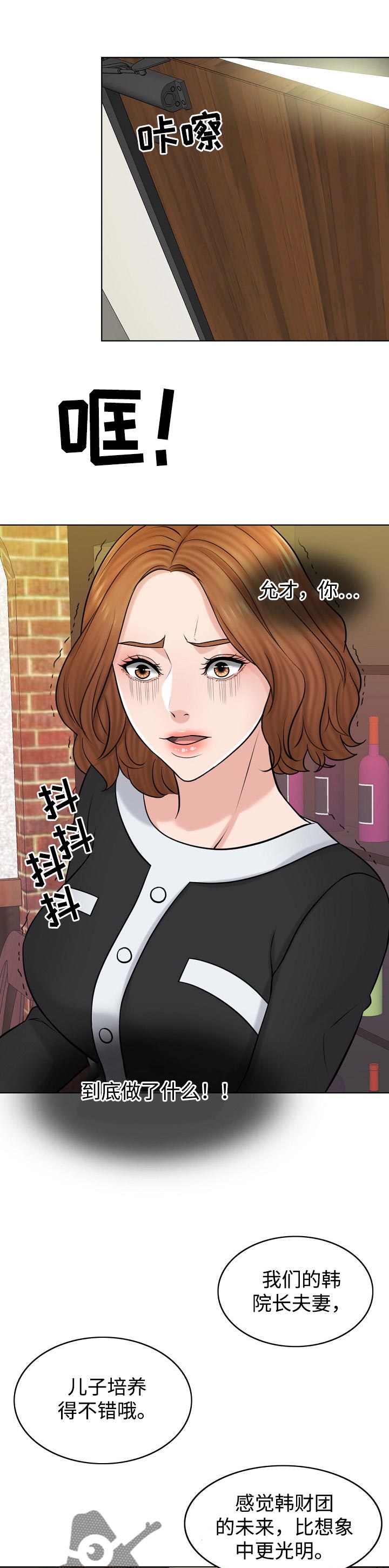 限时婚姻漫画完整版漫画,第36章：梦境3图