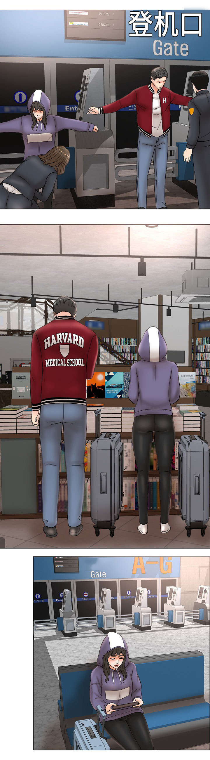 限时婚姻橘猫不漫画,第7章：躲2图