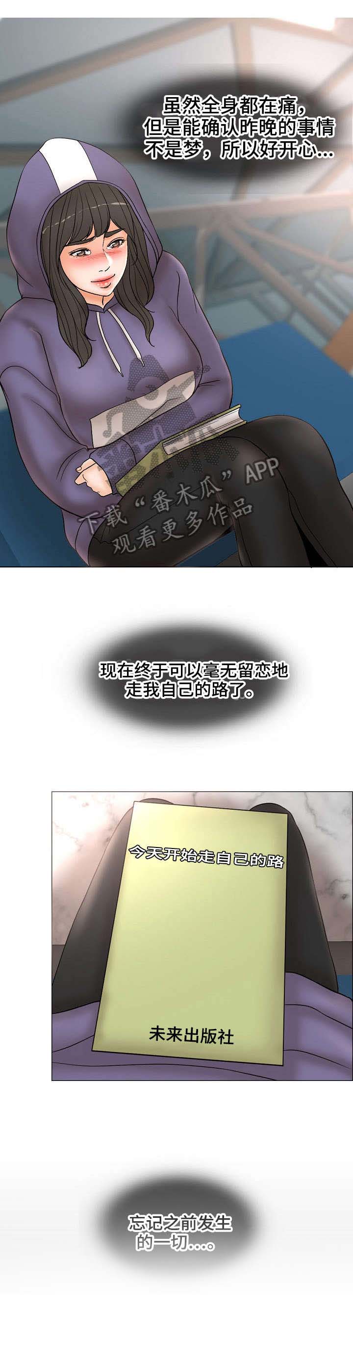 限时婚姻橘猫不漫画,第7章：躲3图