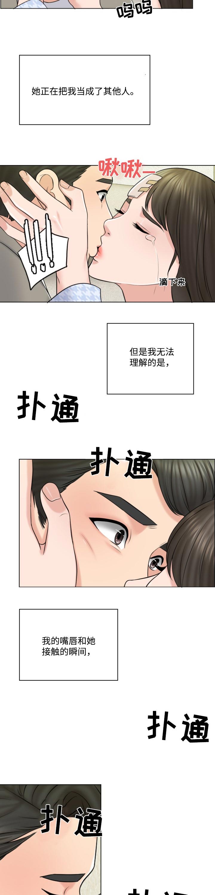 限时婚姻 小说简介漫画,第37章：都是伤5图