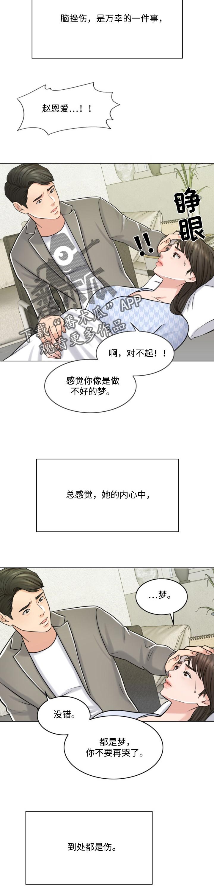 限时婚姻 小说简介漫画,第37章：都是伤3图
