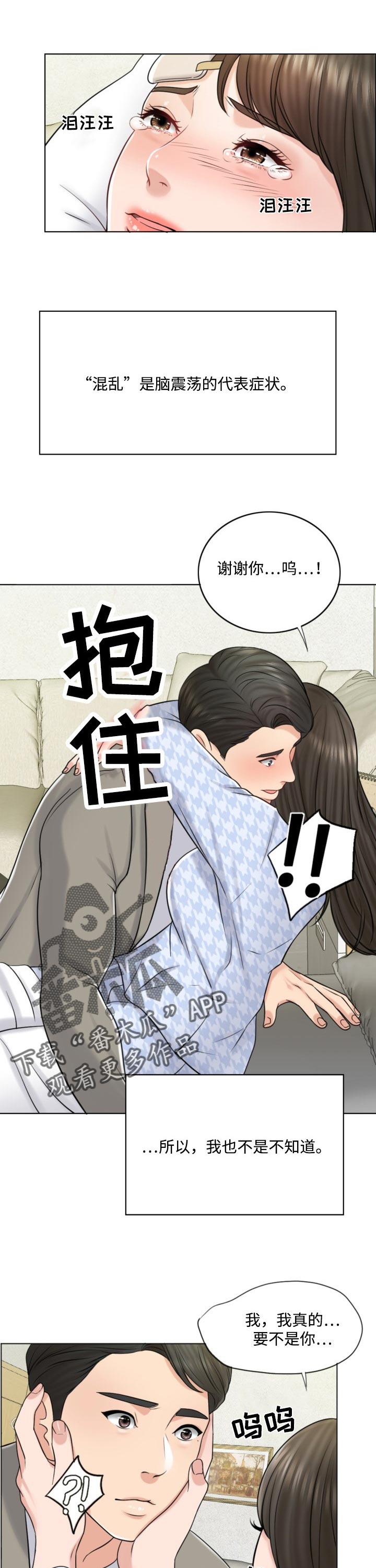 限时婚姻 小说简介漫画,第37章：都是伤4图