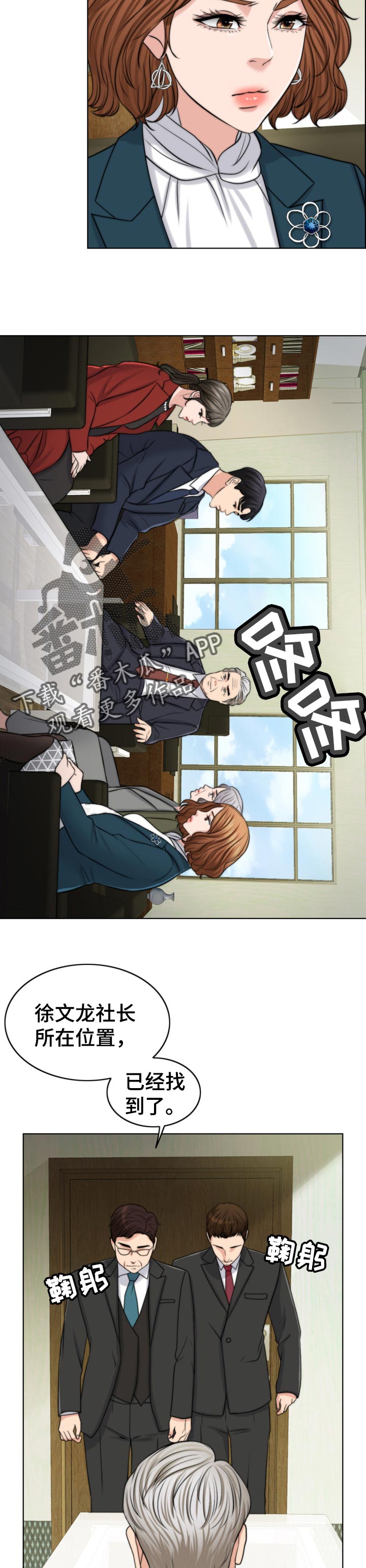 限时婚姻百度云漫画,第72章：后悔4图