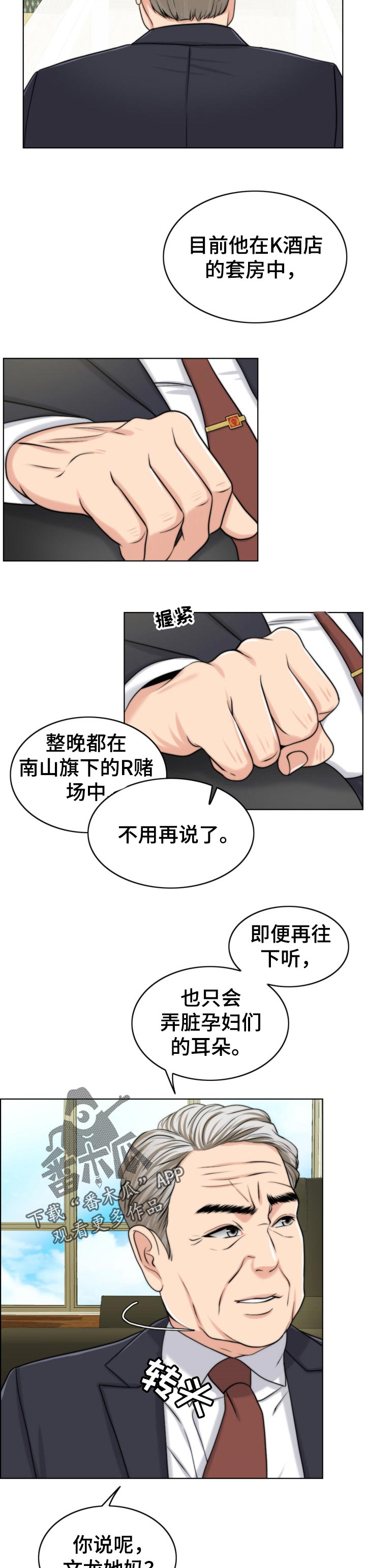 限时婚姻百度云漫画,第72章：后悔5图