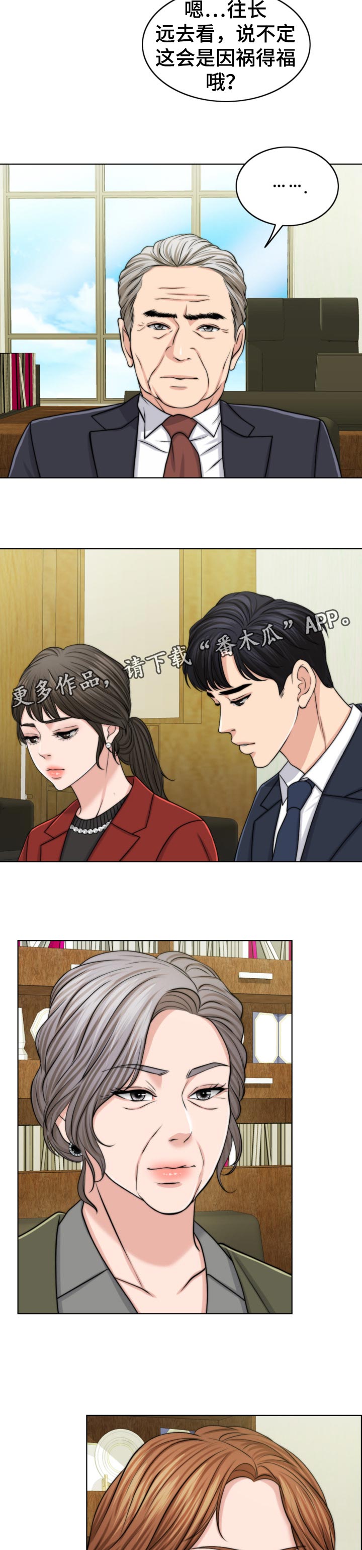 限时婚姻百度云漫画,第72章：后悔3图