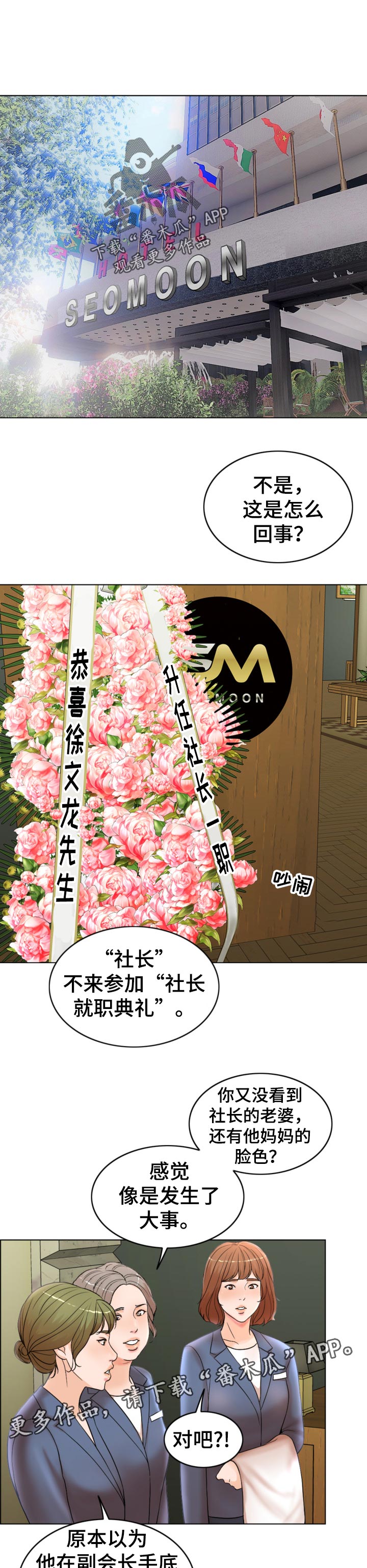 限时婚姻百度云漫画,第72章：后悔1图