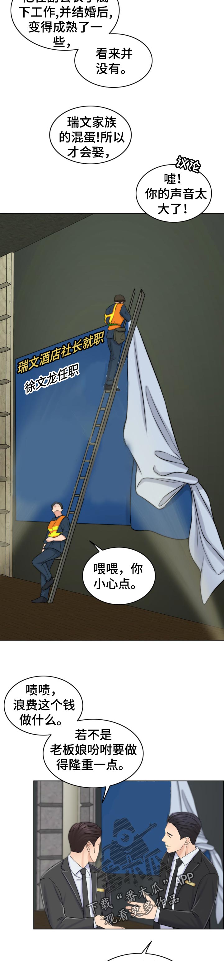 限时婚姻百度云漫画,第72章：后悔2图
