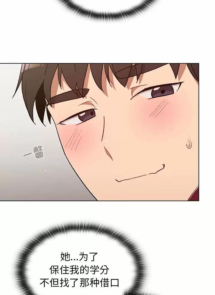 她们的安慰漫画,第27话5图