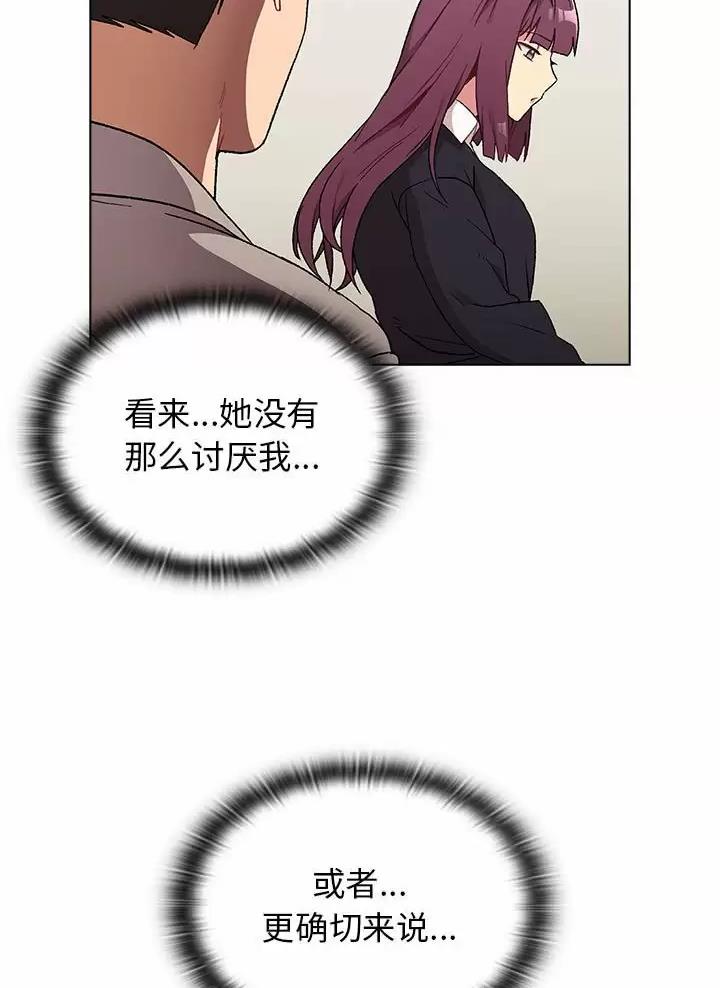她们的安慰漫画,第27话4图