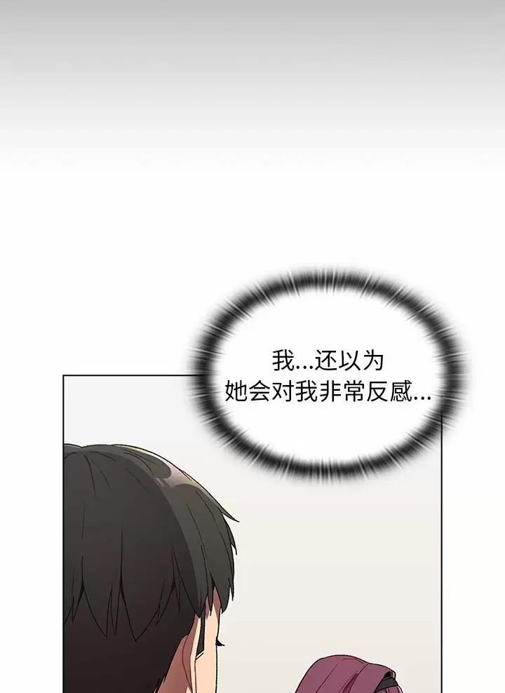 她们的安慰漫画,第27话3图