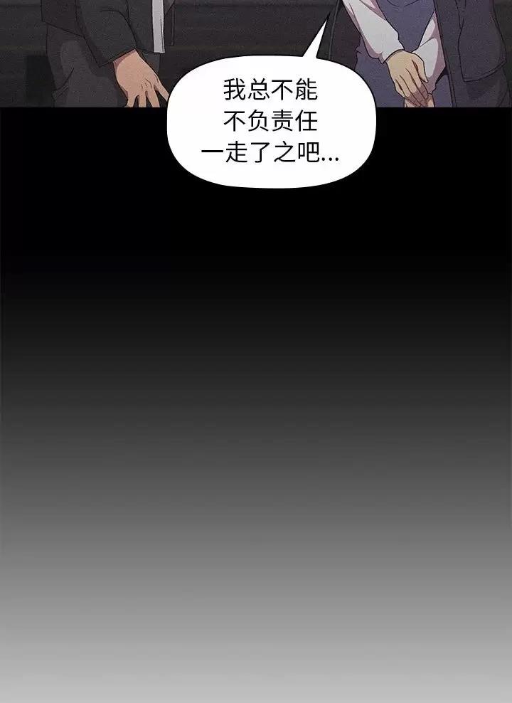 她们的安慰漫画,第27话2图