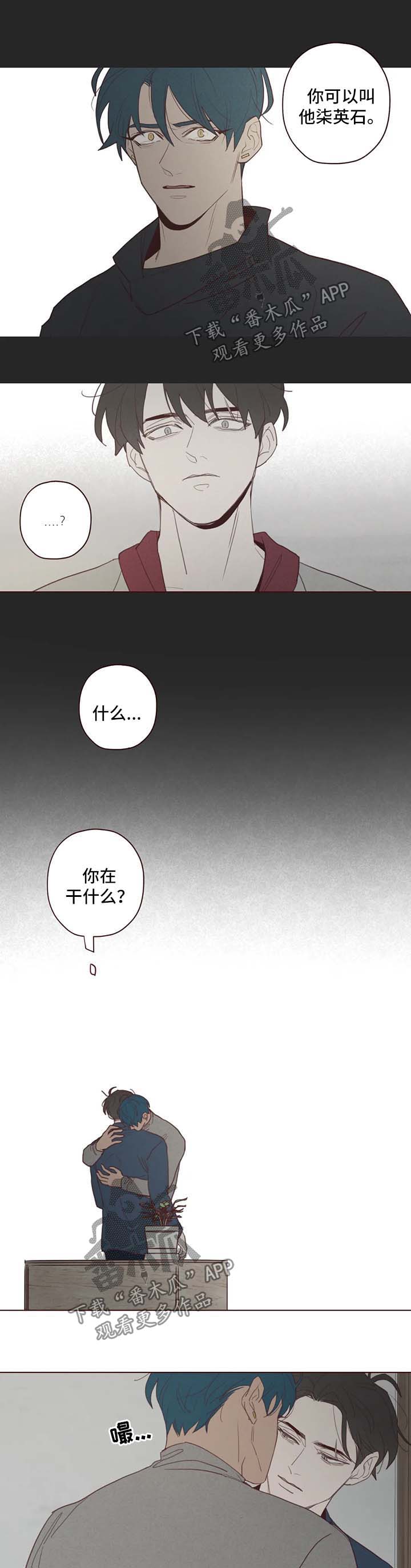 山鬼恶僧漫画,第90章：让我来教你2图