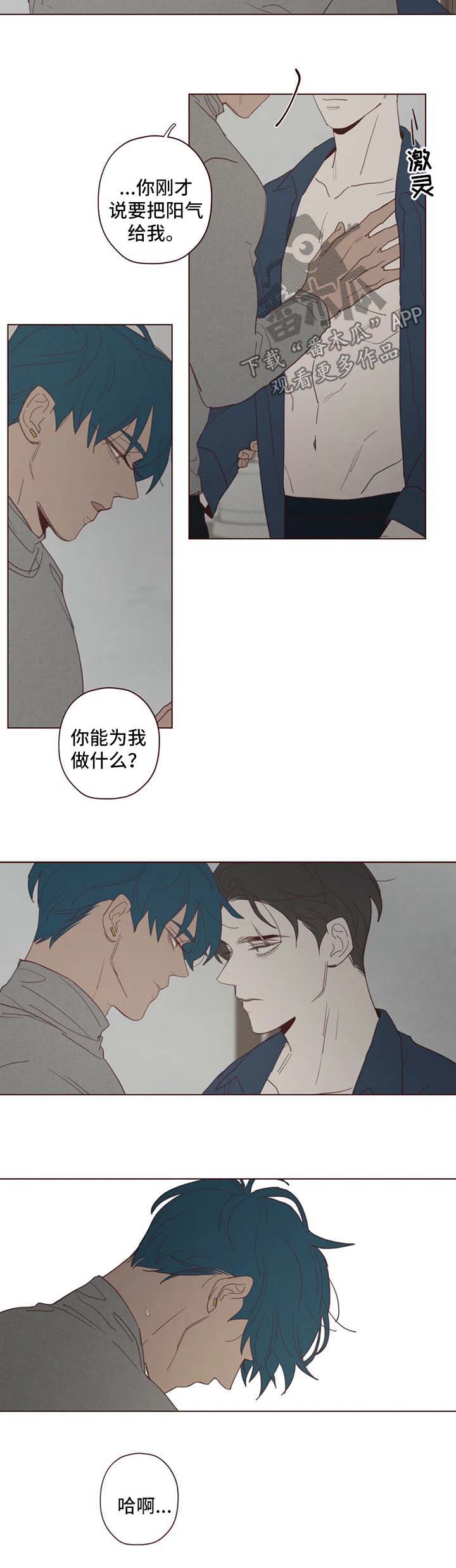 山鬼恶僧漫画,第90章：让我来教你3图