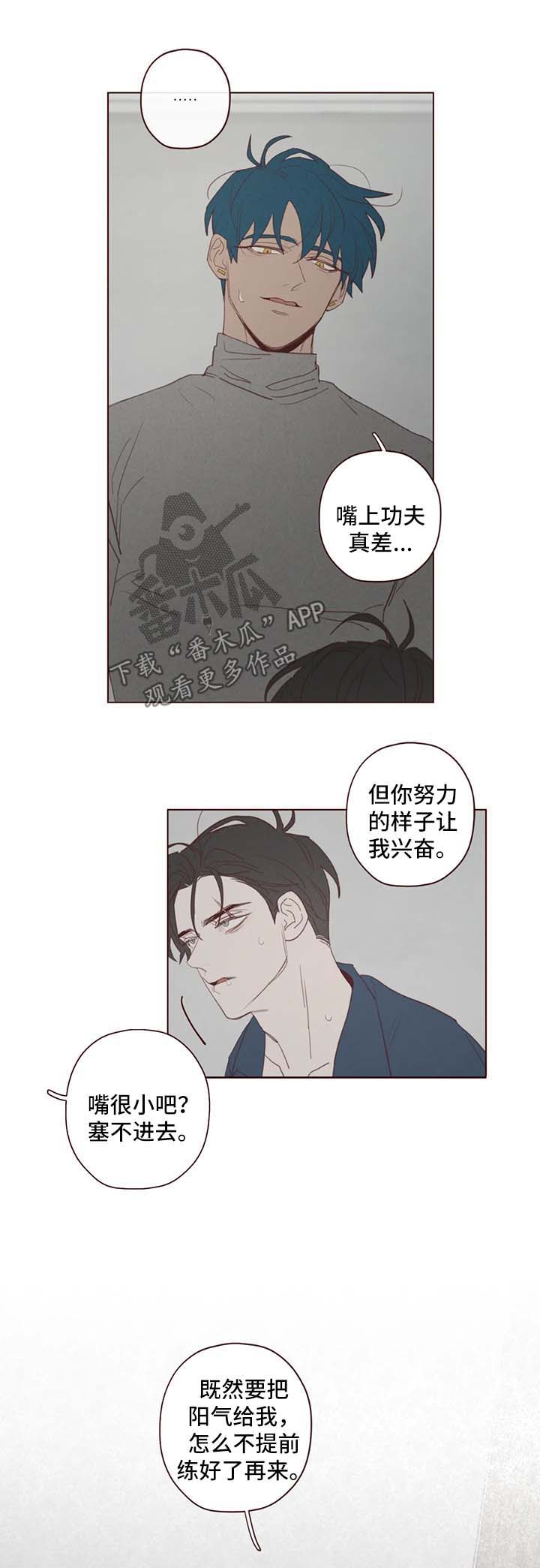 山鬼恶僧漫画,第90章：让我来教你4图