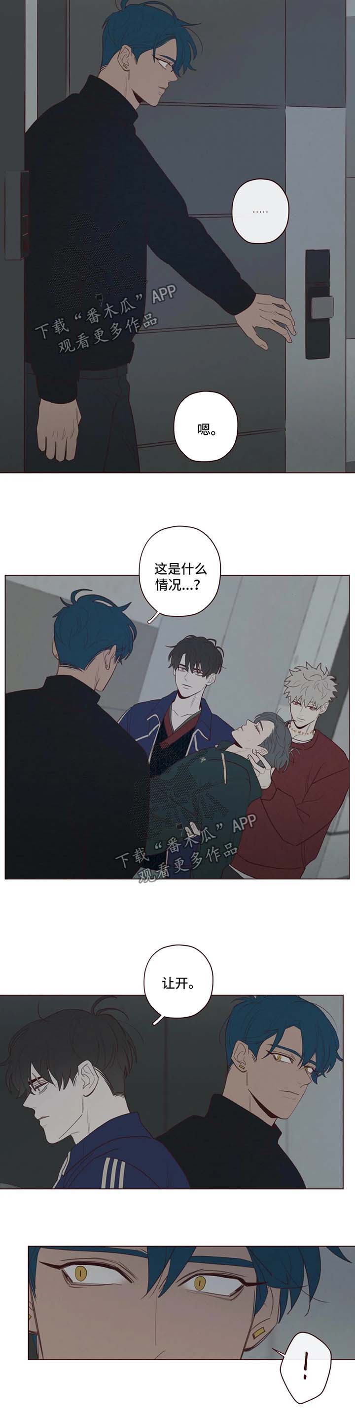 山鬼恶僧漫画,第51章：短信2图