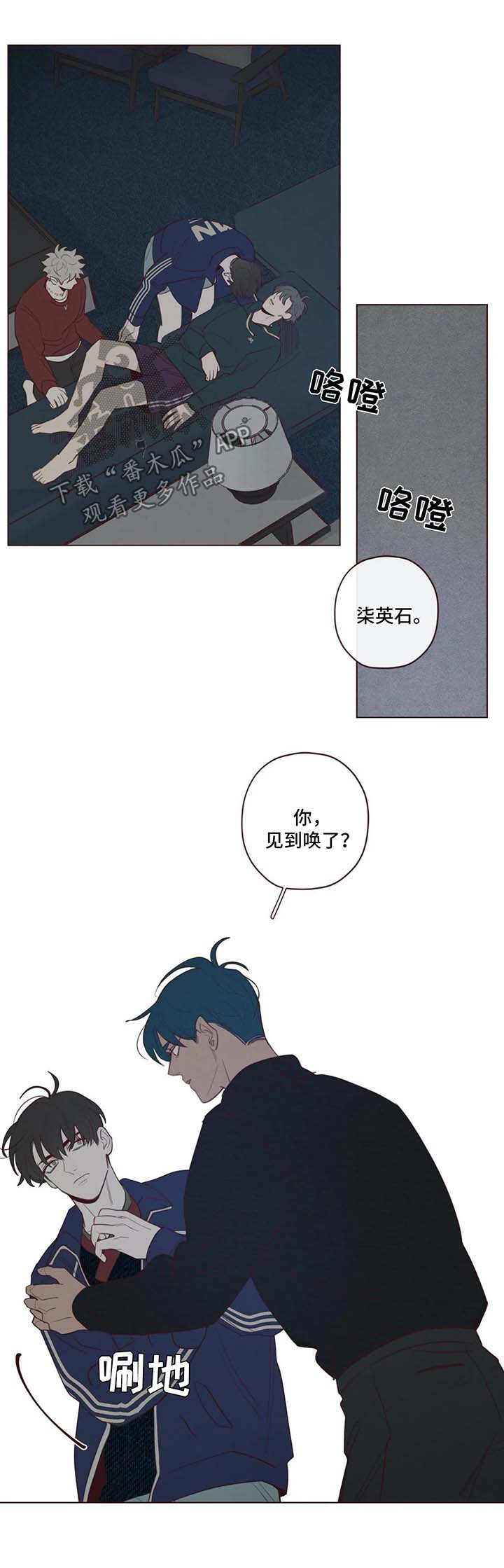 山鬼恶僧漫画,第51章：短信3图