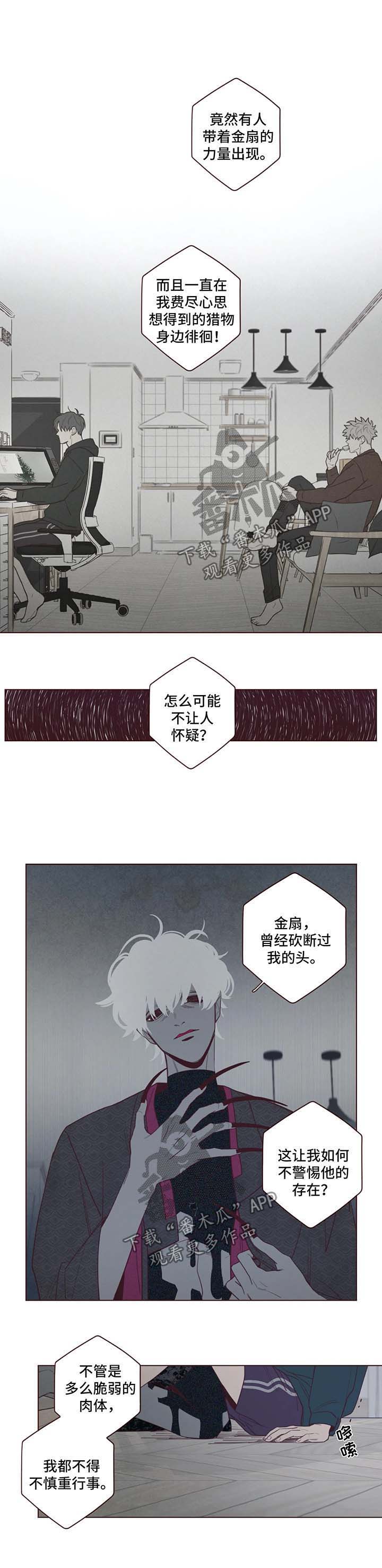 山鬼恶僧漫画,第42章：警鬼石5图