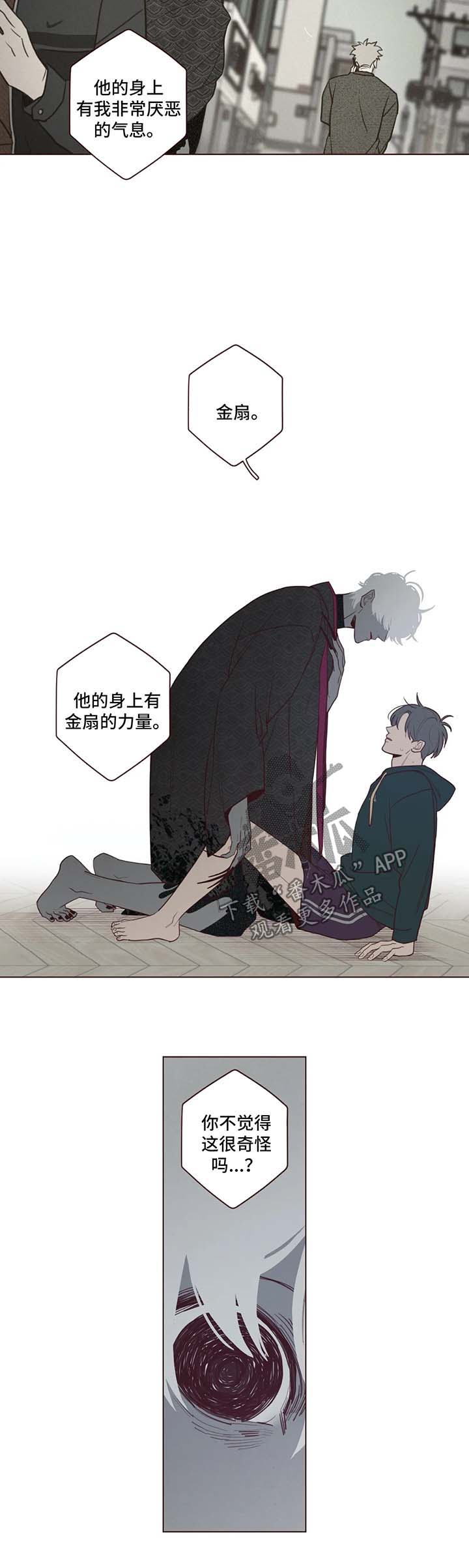 山鬼恶僧漫画,第42章：警鬼石4图