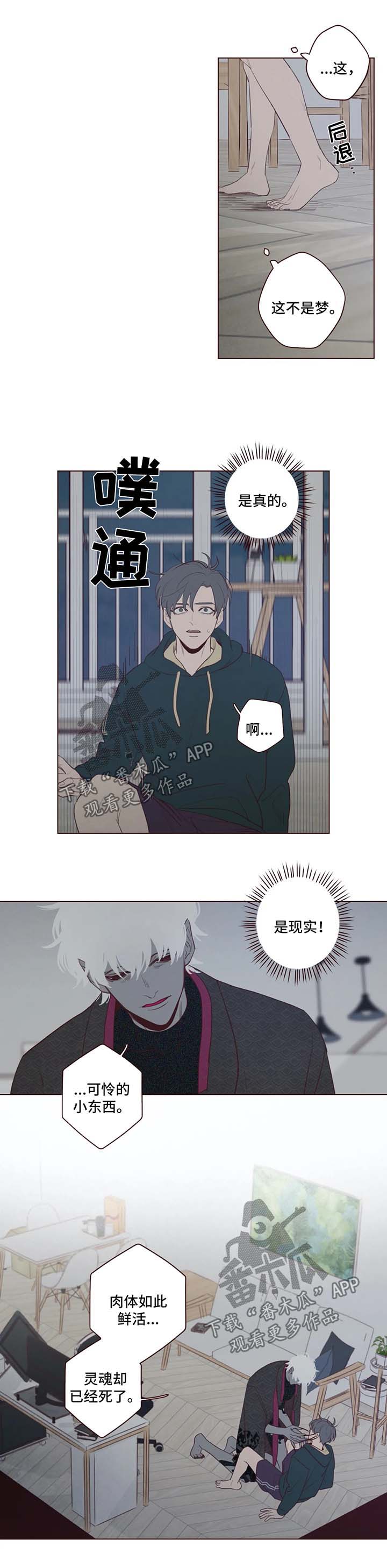 山鬼恶僧漫画,第42章：警鬼石2图