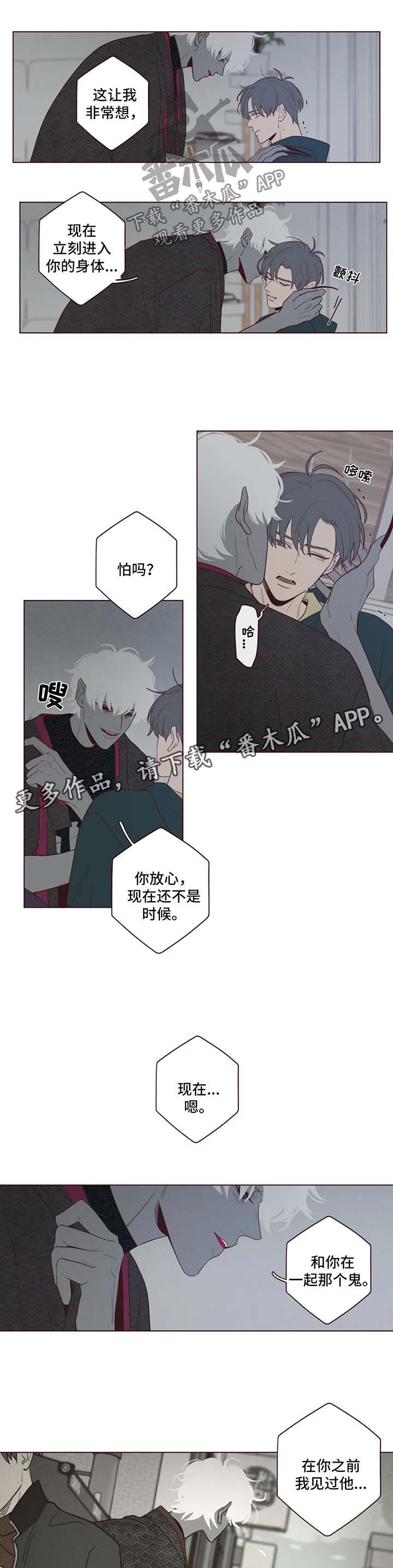 山鬼恶僧漫画,第42章：警鬼石3图