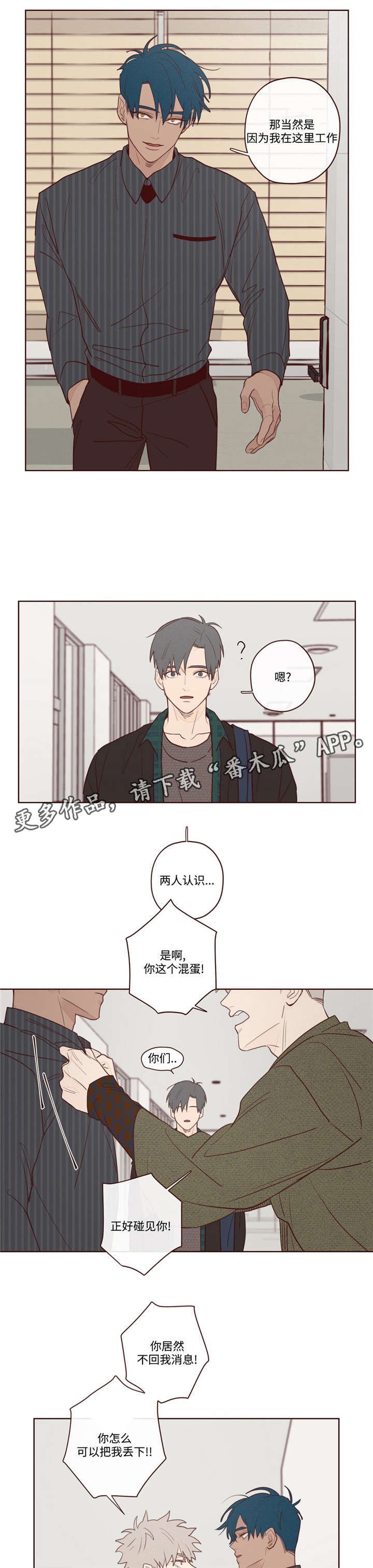 山鬼恶僧漫画,第9章：最好的办法1图