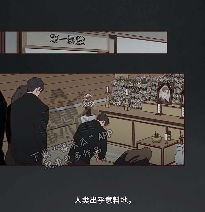 山鬼恶僧漫画,第54章：被困在梦境1图