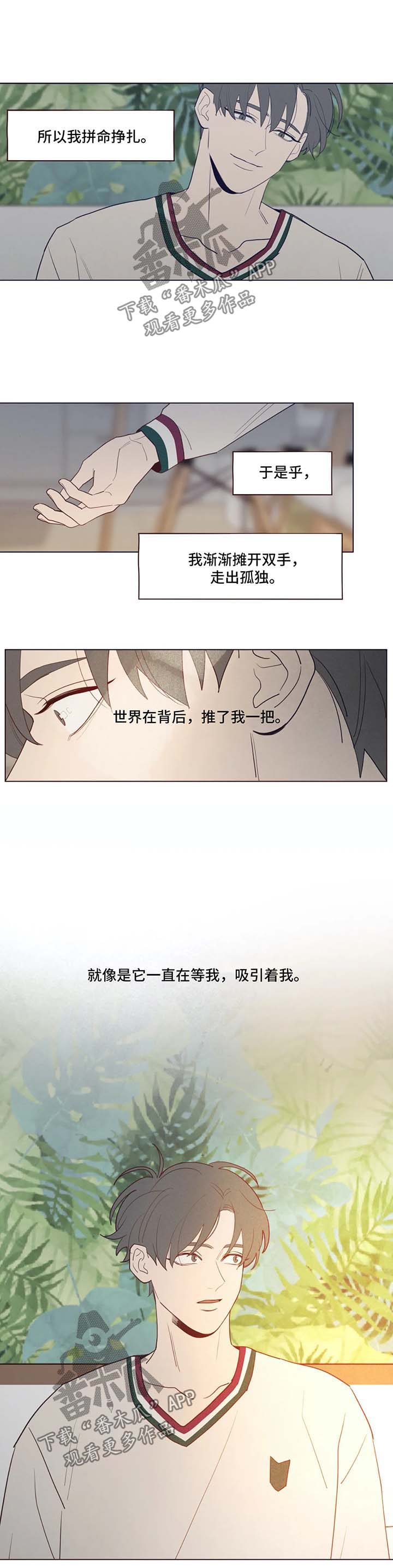 山鬼恶僧漫画,第54章：被困在梦境4图