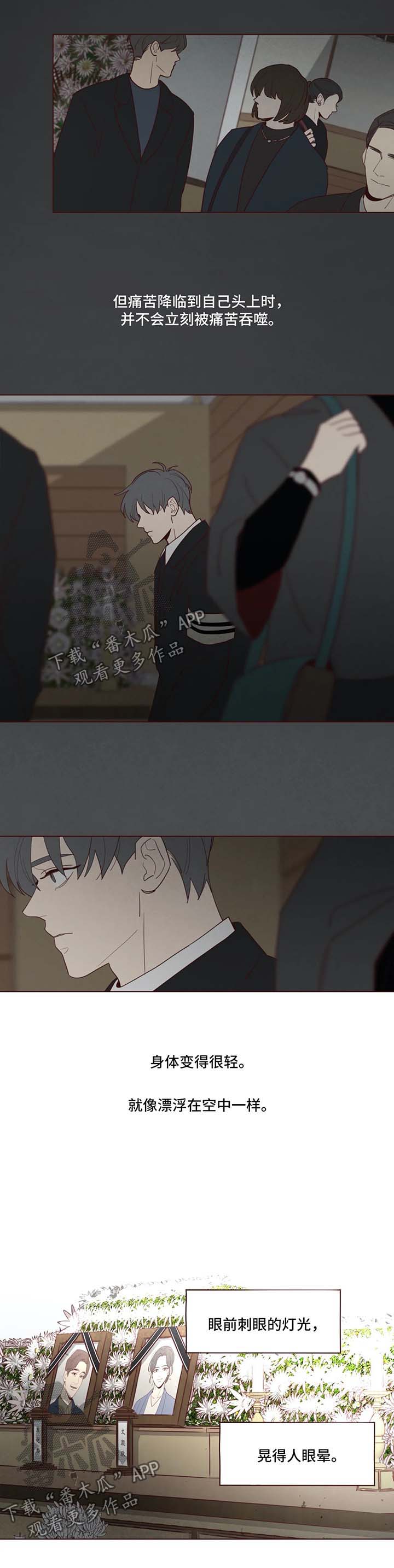 山鬼恶僧漫画,第54章：被困在梦境2图