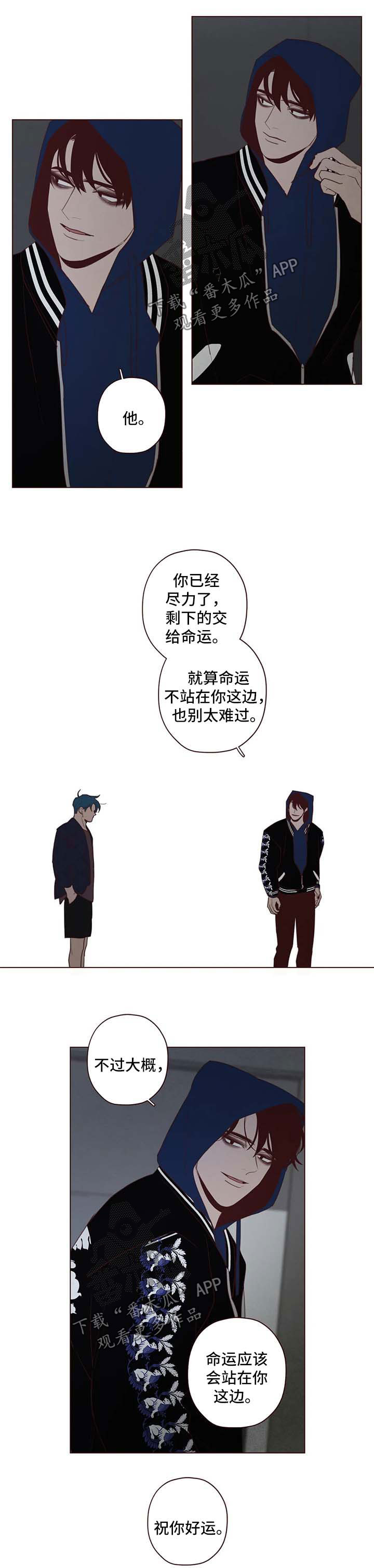 山鬼恶僧漫画,第106章：无关5图