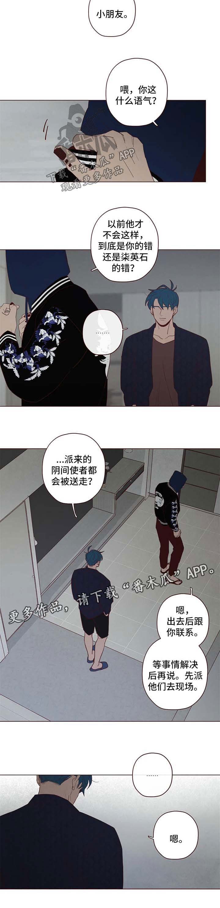山鬼恶僧漫画,第106章：无关4图