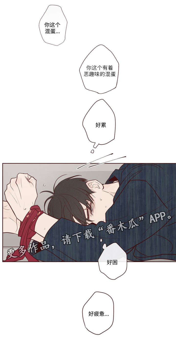 山鬼肖魈漫画,第7章：报答4图