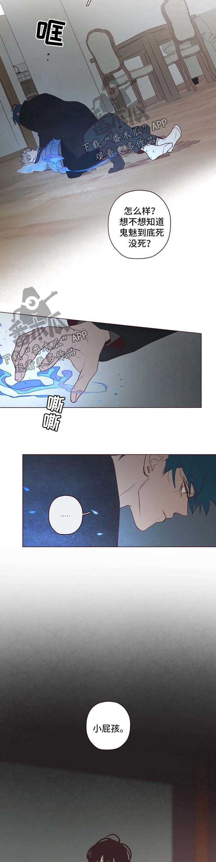 山鬼恶僧漫画,第83章：尽管杀了我2图